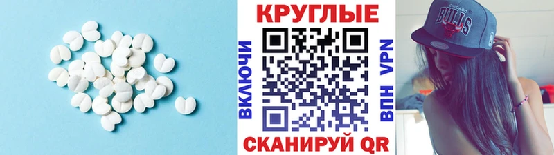 Экстази 250 мг Себеж