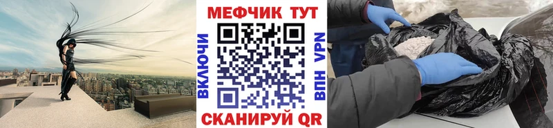 МЕФ 4 MMC  ссылка на мегу ТОР  дарк нет наркотические препараты  Себеж 